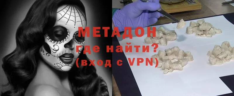 Метадон methadone  darknet Telegram  Ак-Довурак 